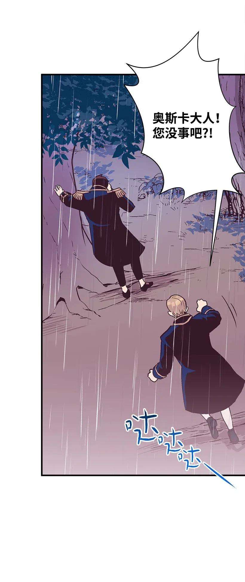 失落的公主52 陪你一起去