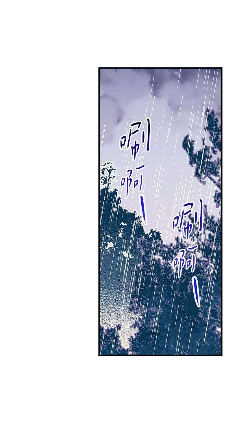 失落的公主52 陪你一起去