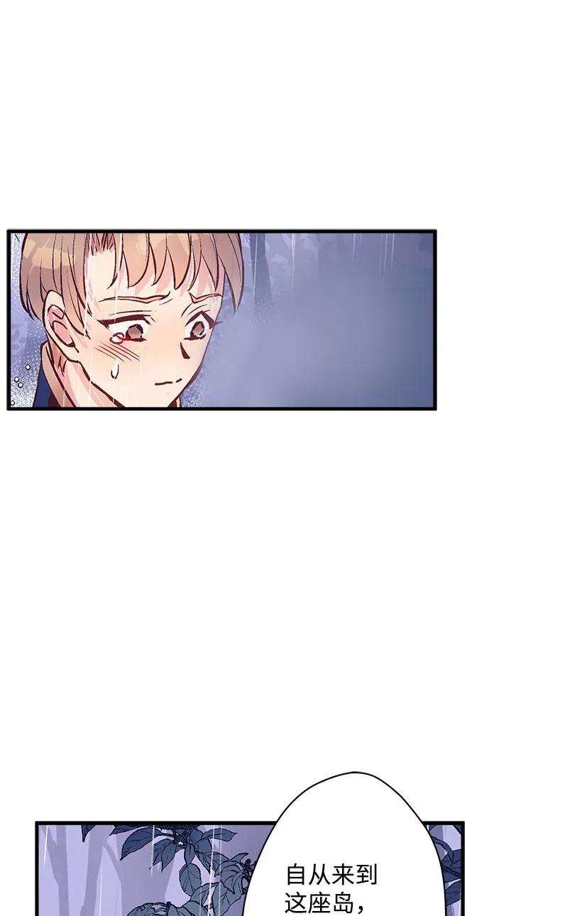 失落的公主52 陪你一起去