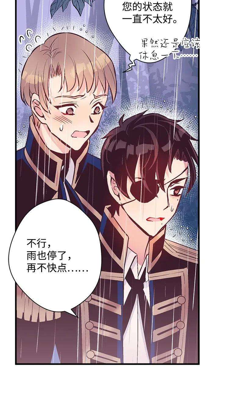 失落的公主52 陪你一起去