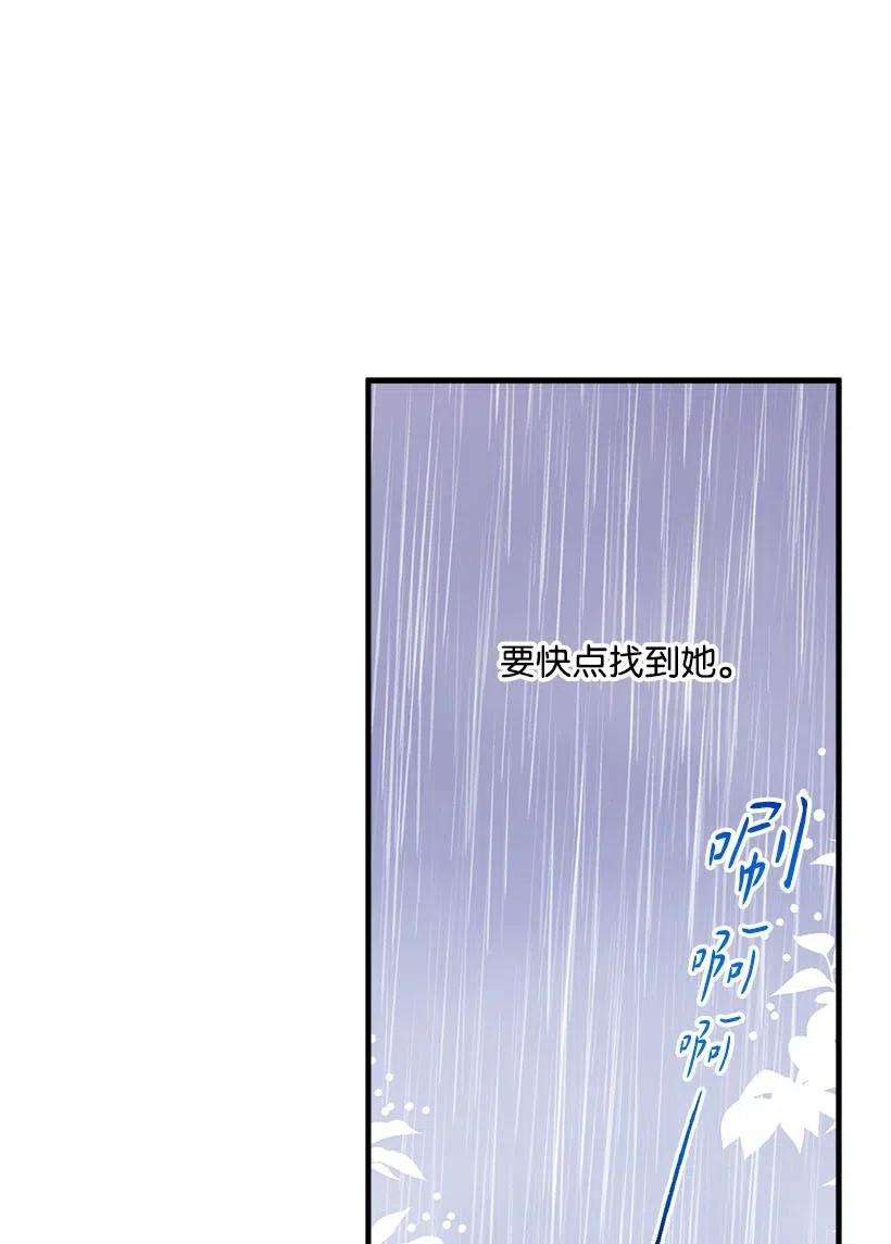 失落的公主52 陪你一起去