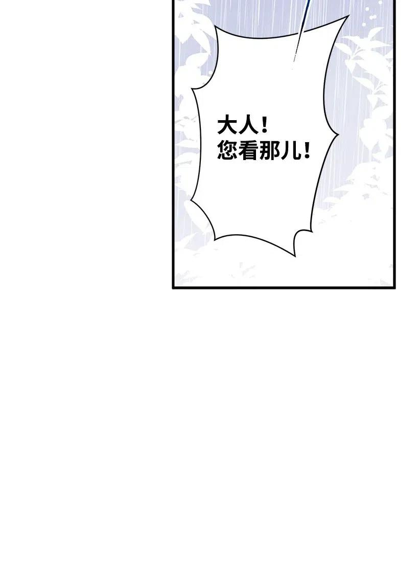 失落的公主52 陪你一起去