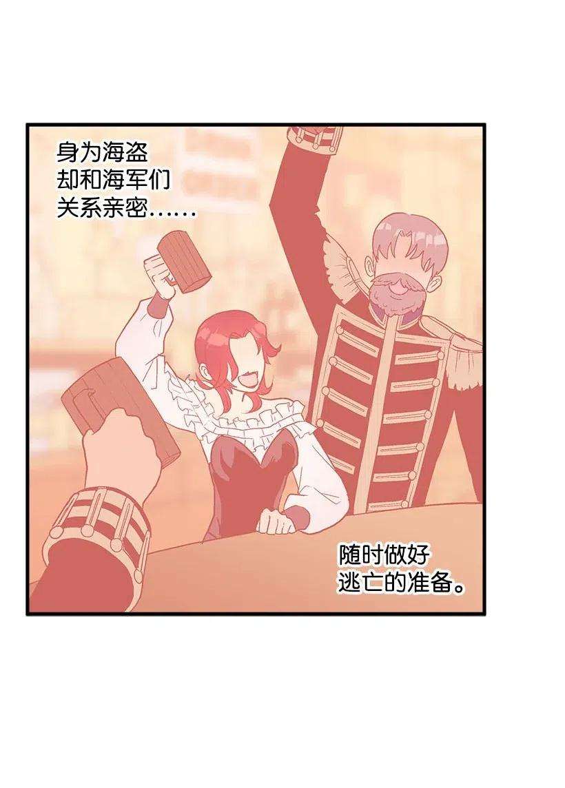 失落的公主52 陪你一起去