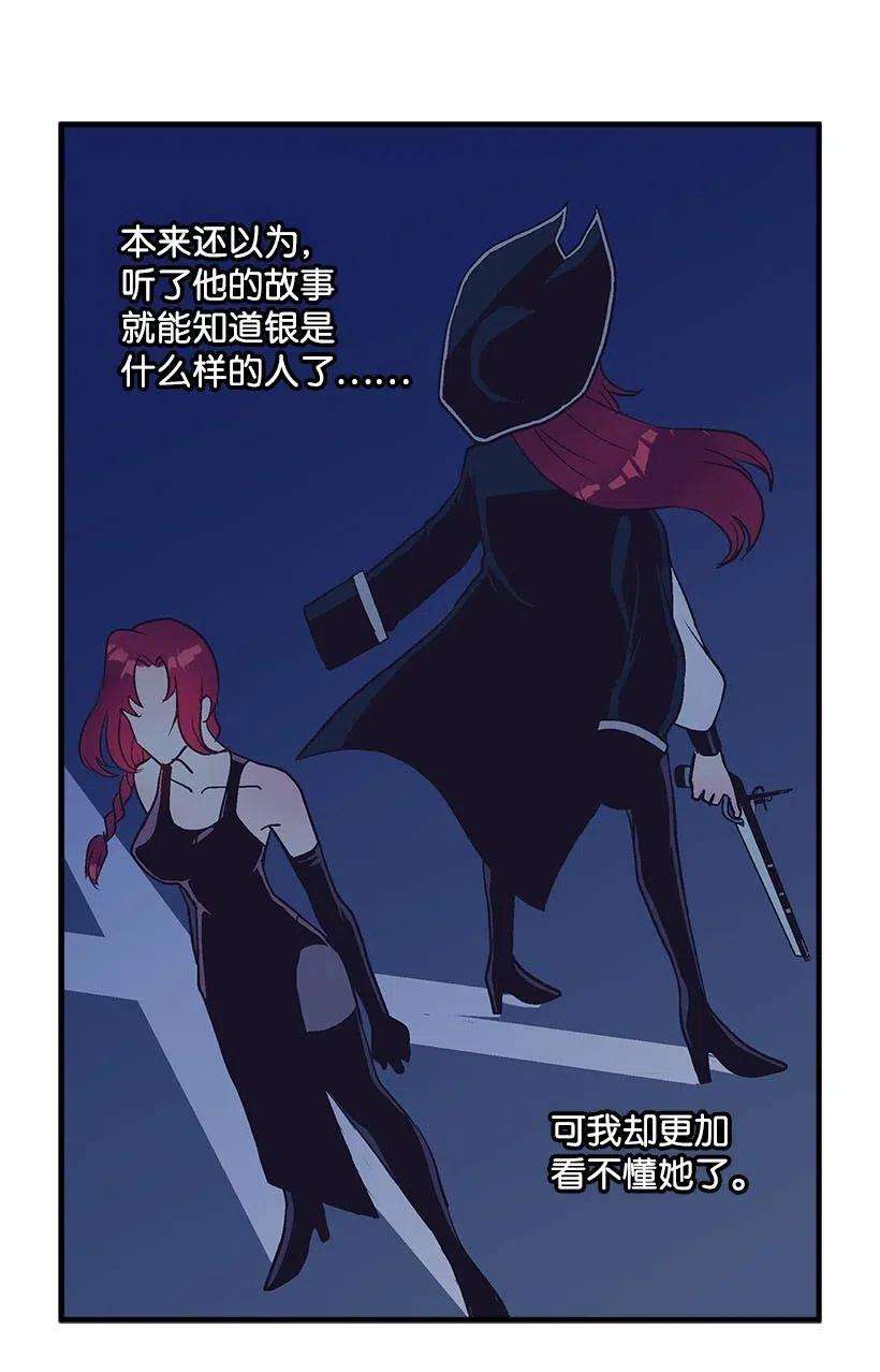 失落的公主52 陪你一起去