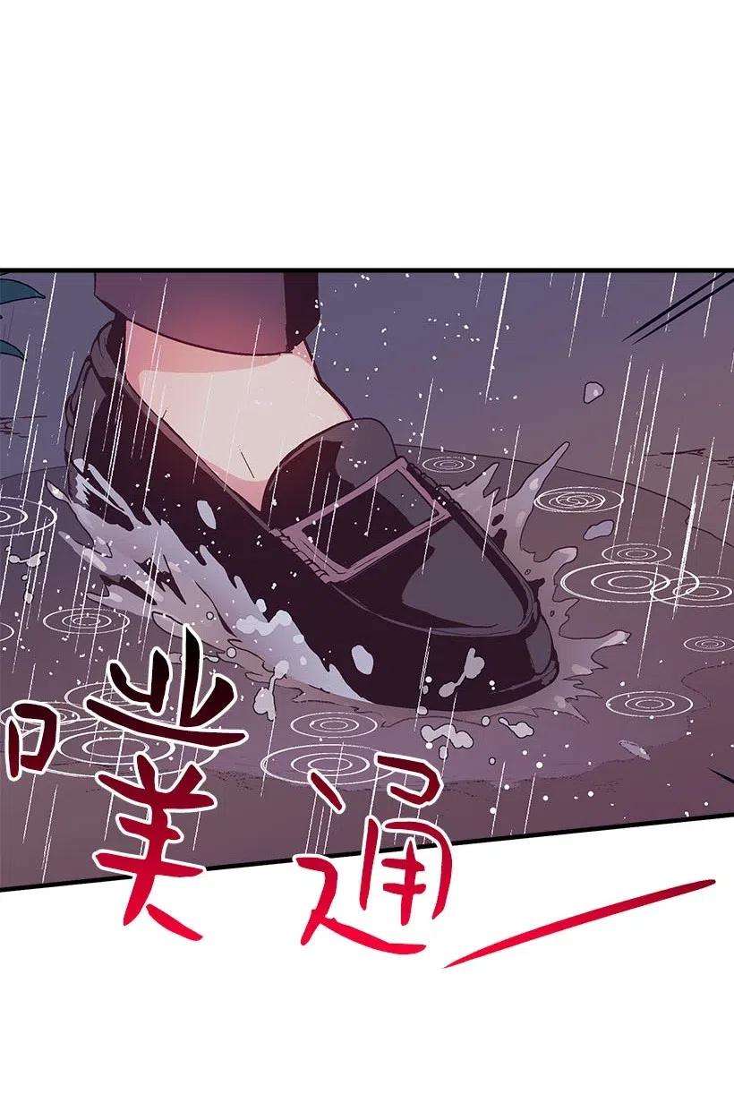 失落的公主52 陪你一起去