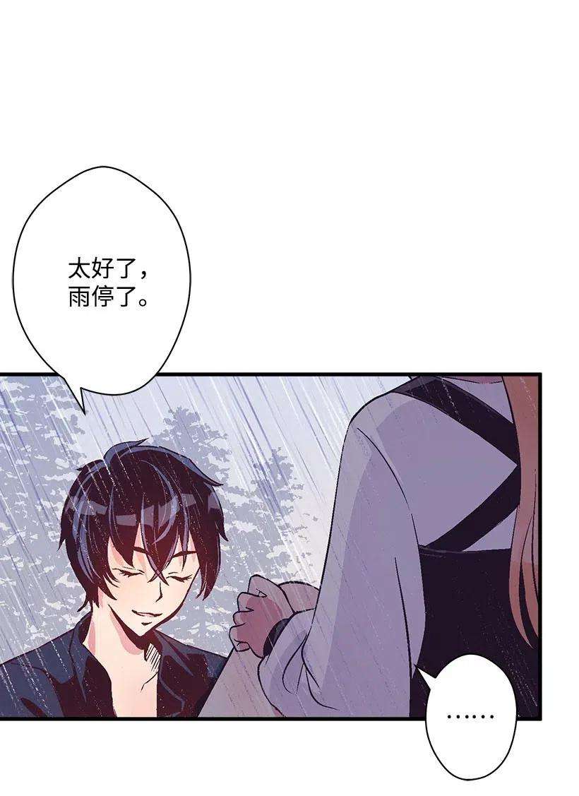 失落的公主52 陪你一起去