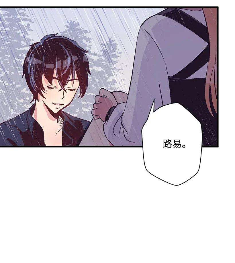 失落的公主52 陪你一起去