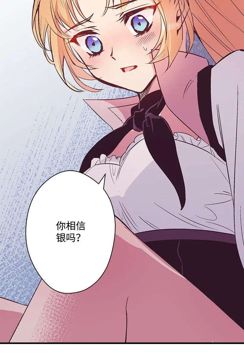 失落的公主52 陪你一起去