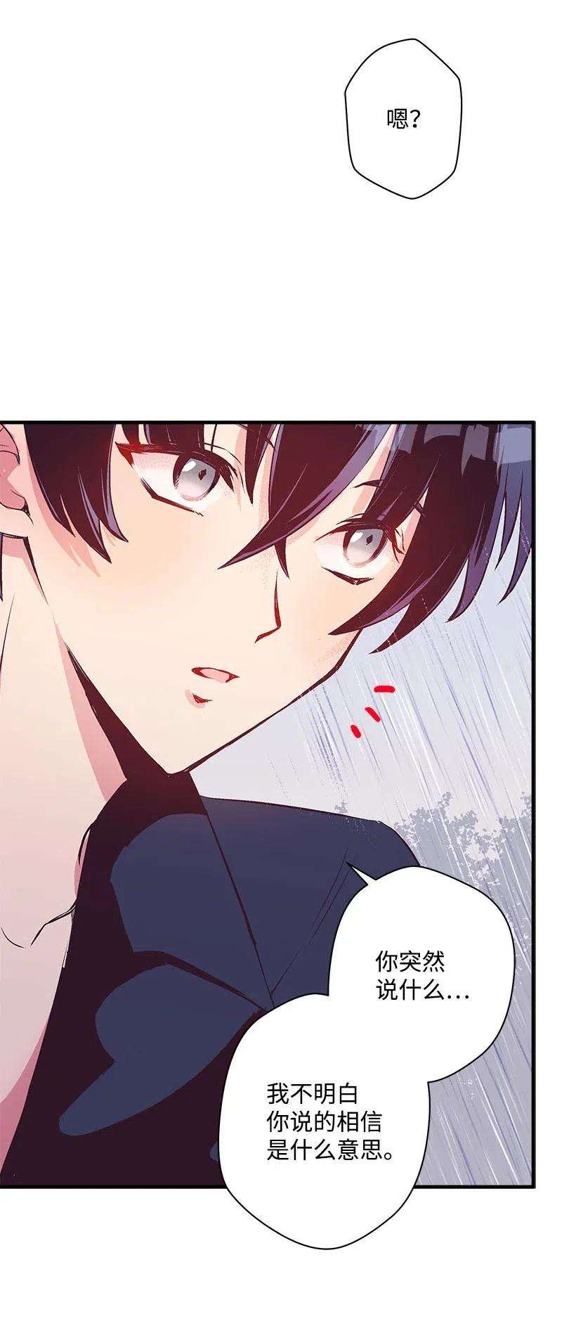 失落的公主52 陪你一起去