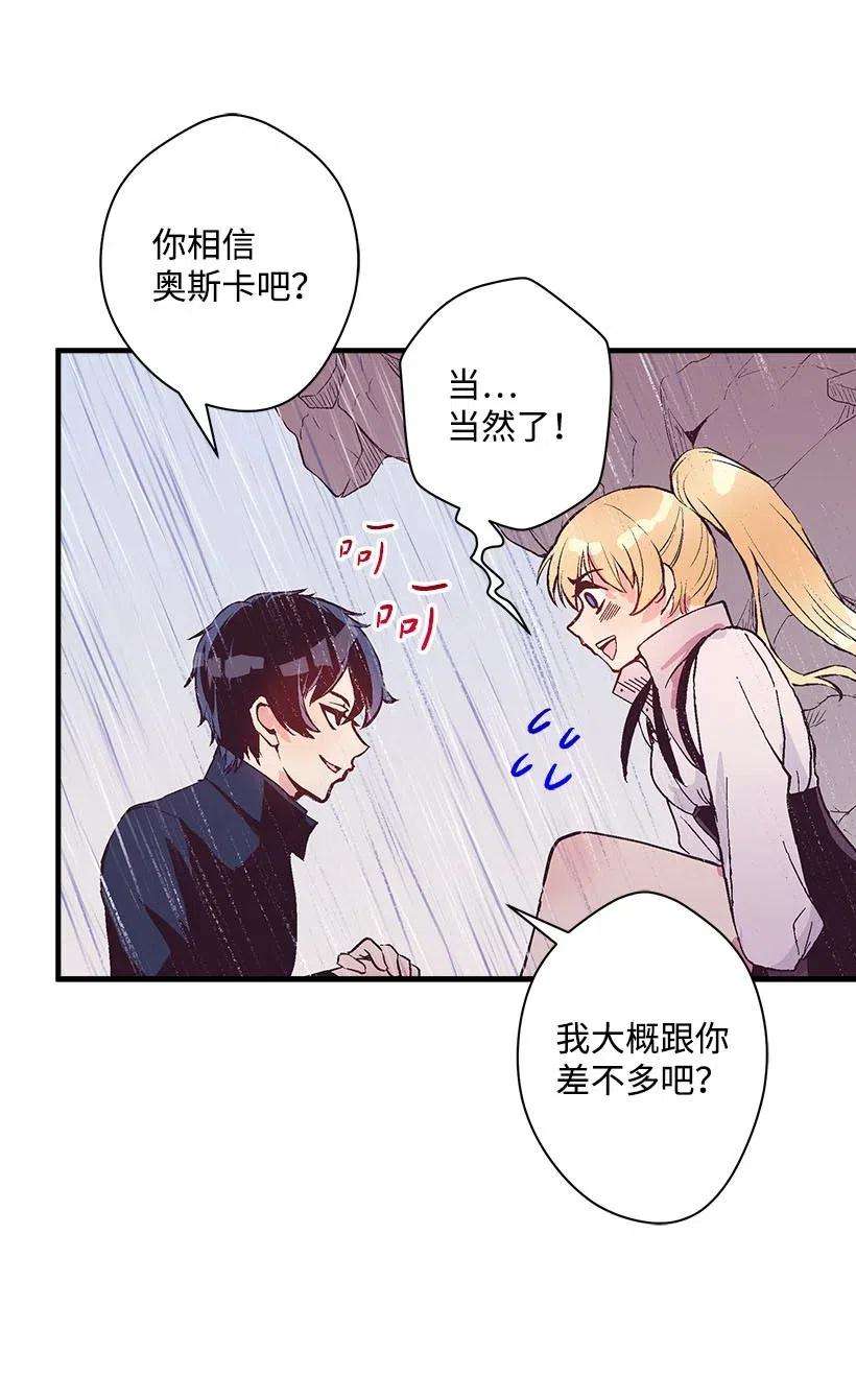 失落的公主52 陪你一起去