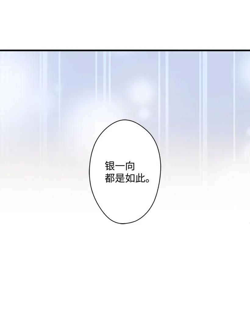 失落的公主52 陪你一起去