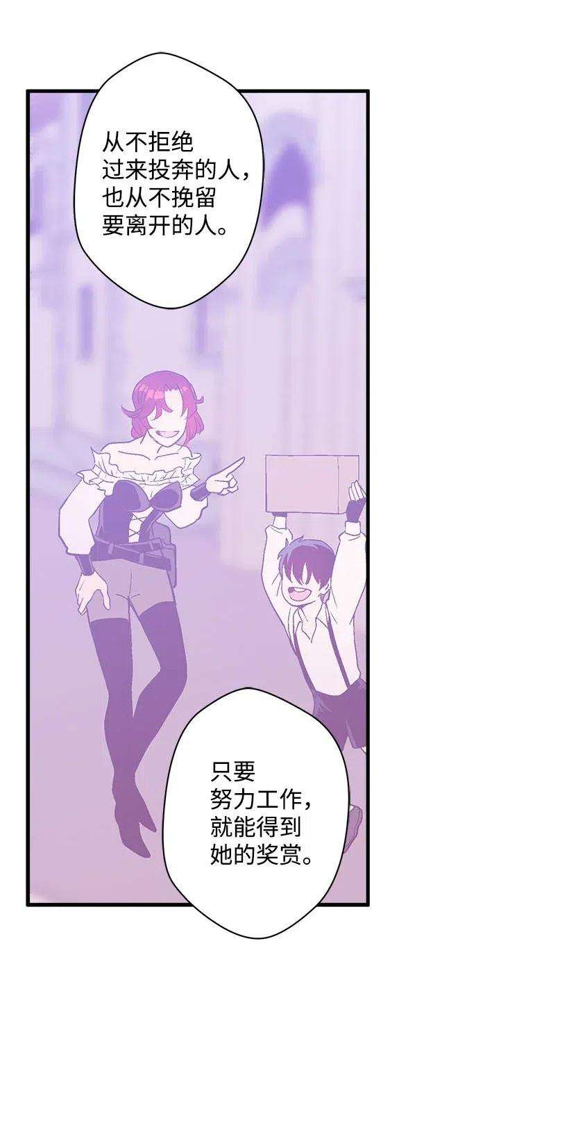 失落的公主52 陪你一起去