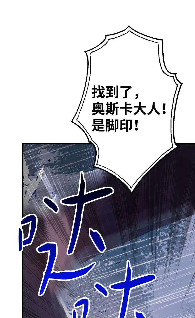 失落的公主52 陪你一起去