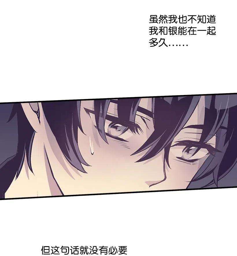 失落的公主52 陪你一起去