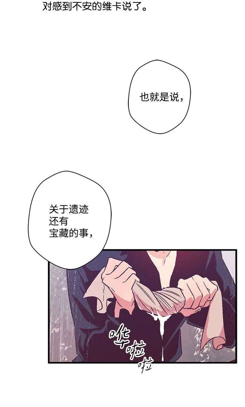 失落的公主52 陪你一起去