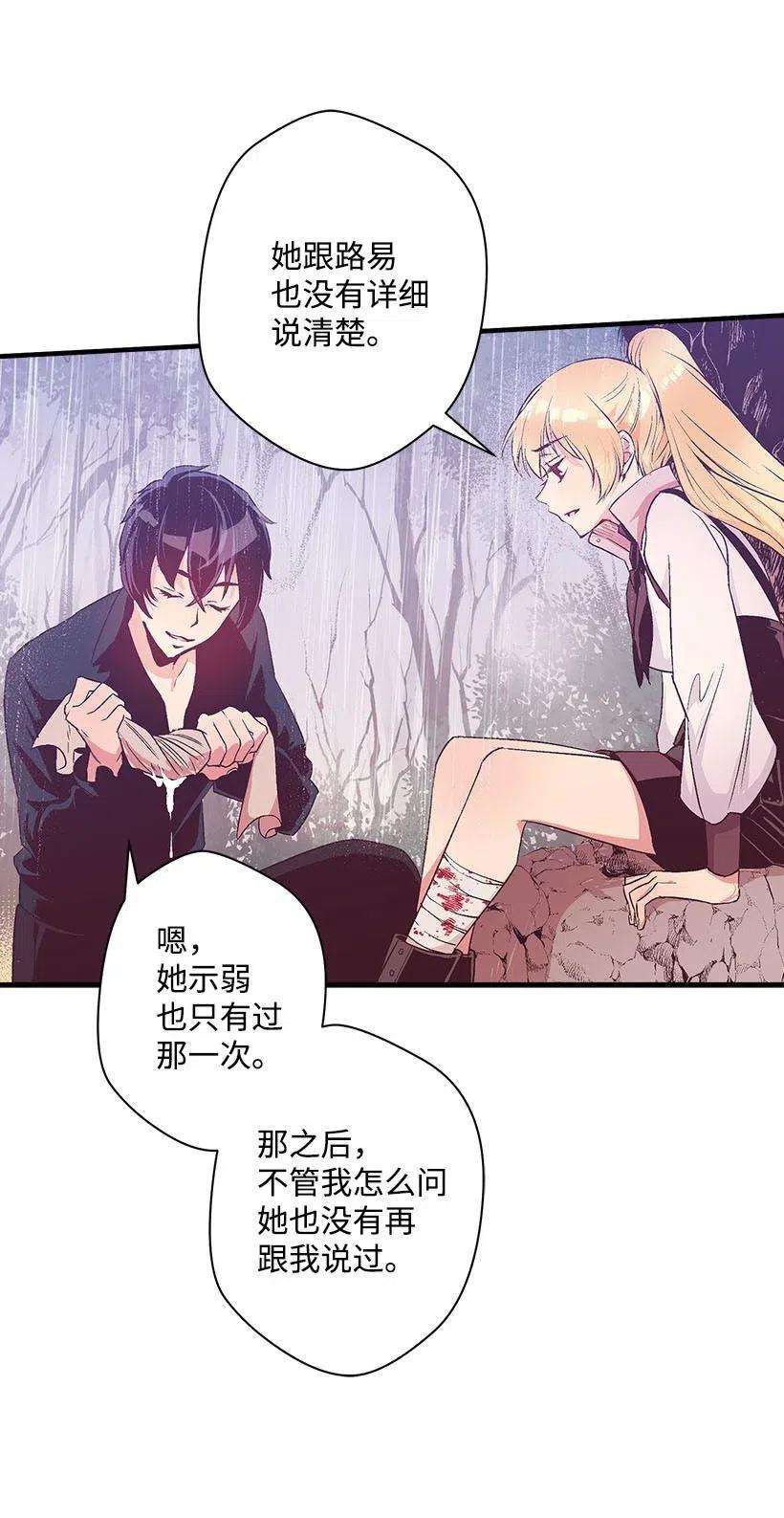 失落的公主52 陪你一起去