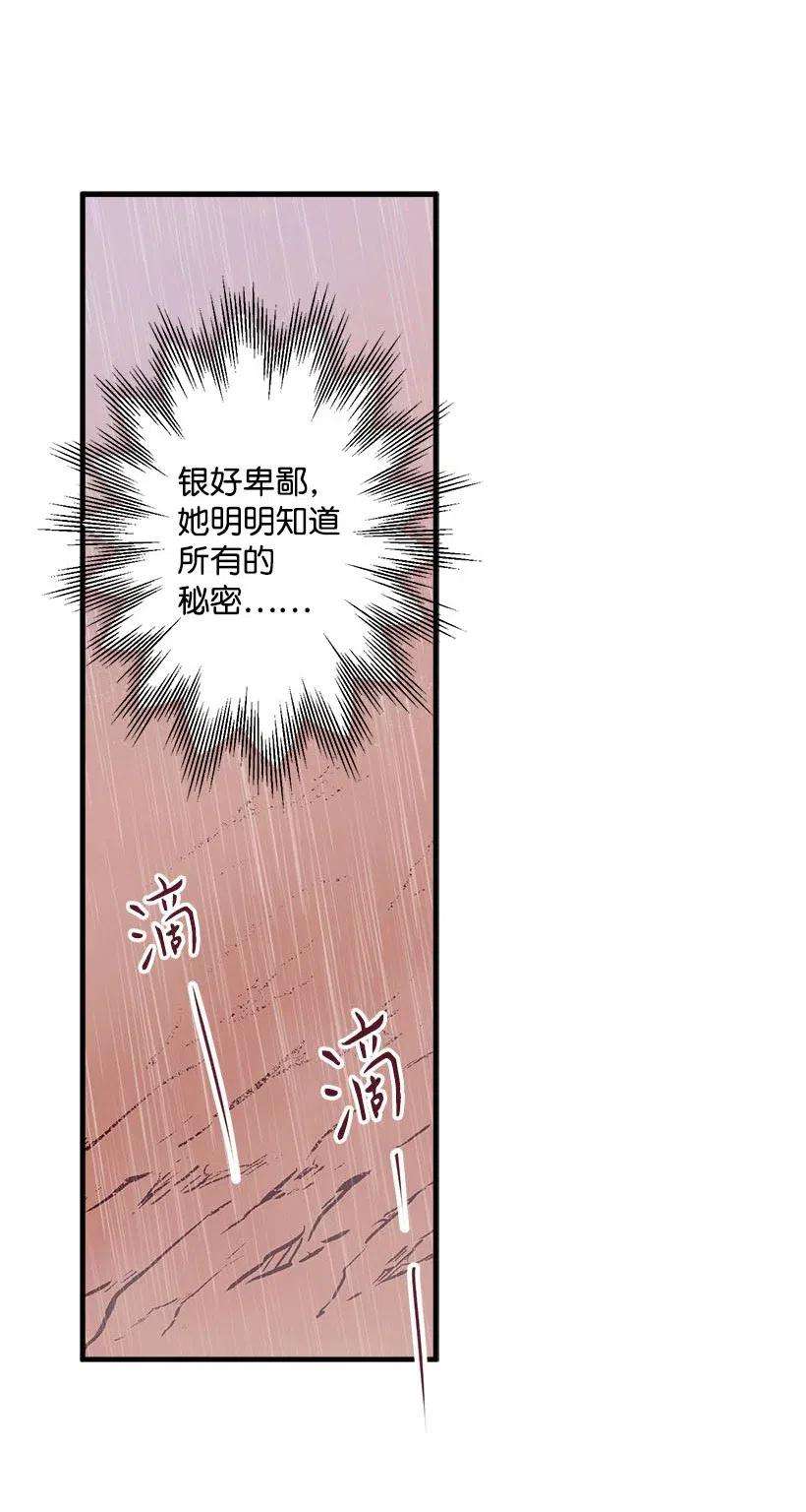 失落的公主52 陪你一起去