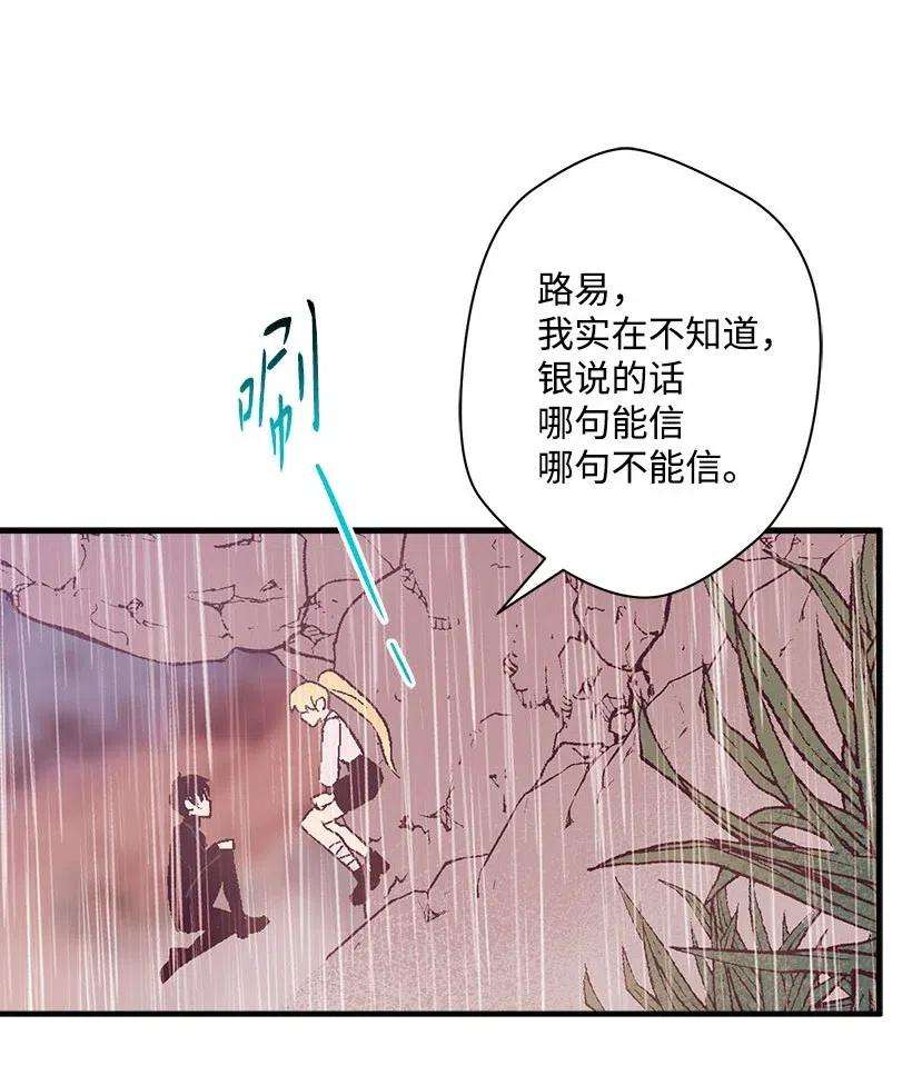 失落的公主52 陪你一起去