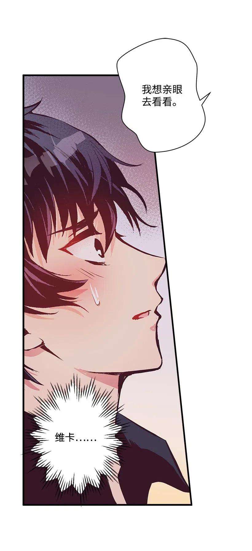 失落的公主52 陪你一起去