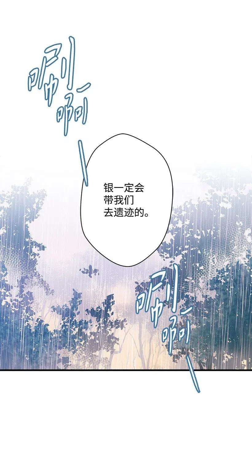 失落的公主52 陪你一起去