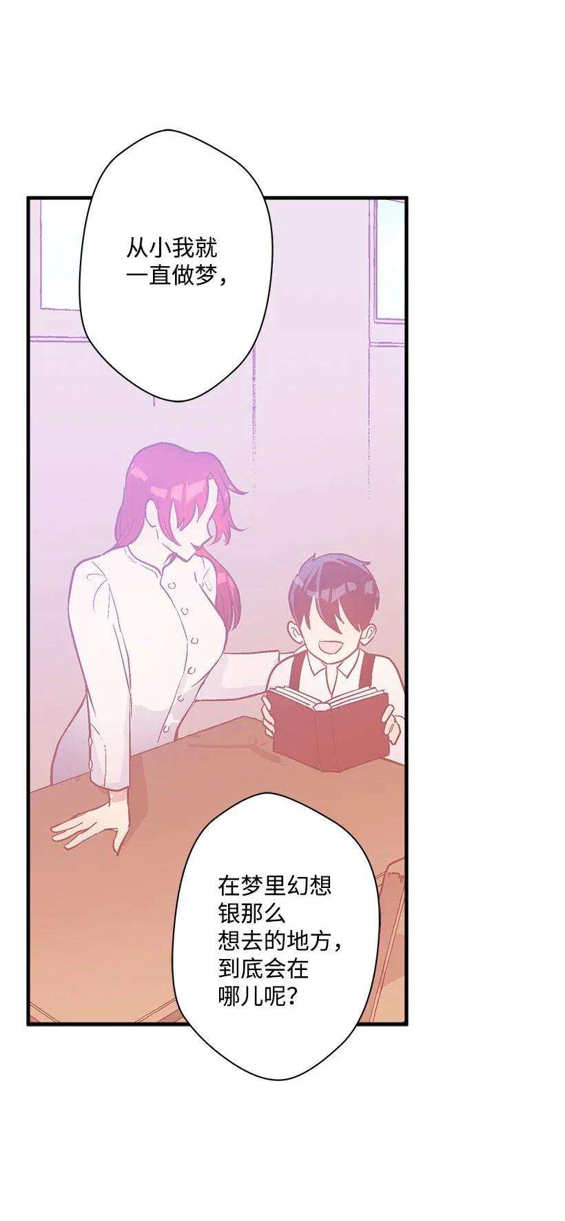 失落的公主52 陪你一起去