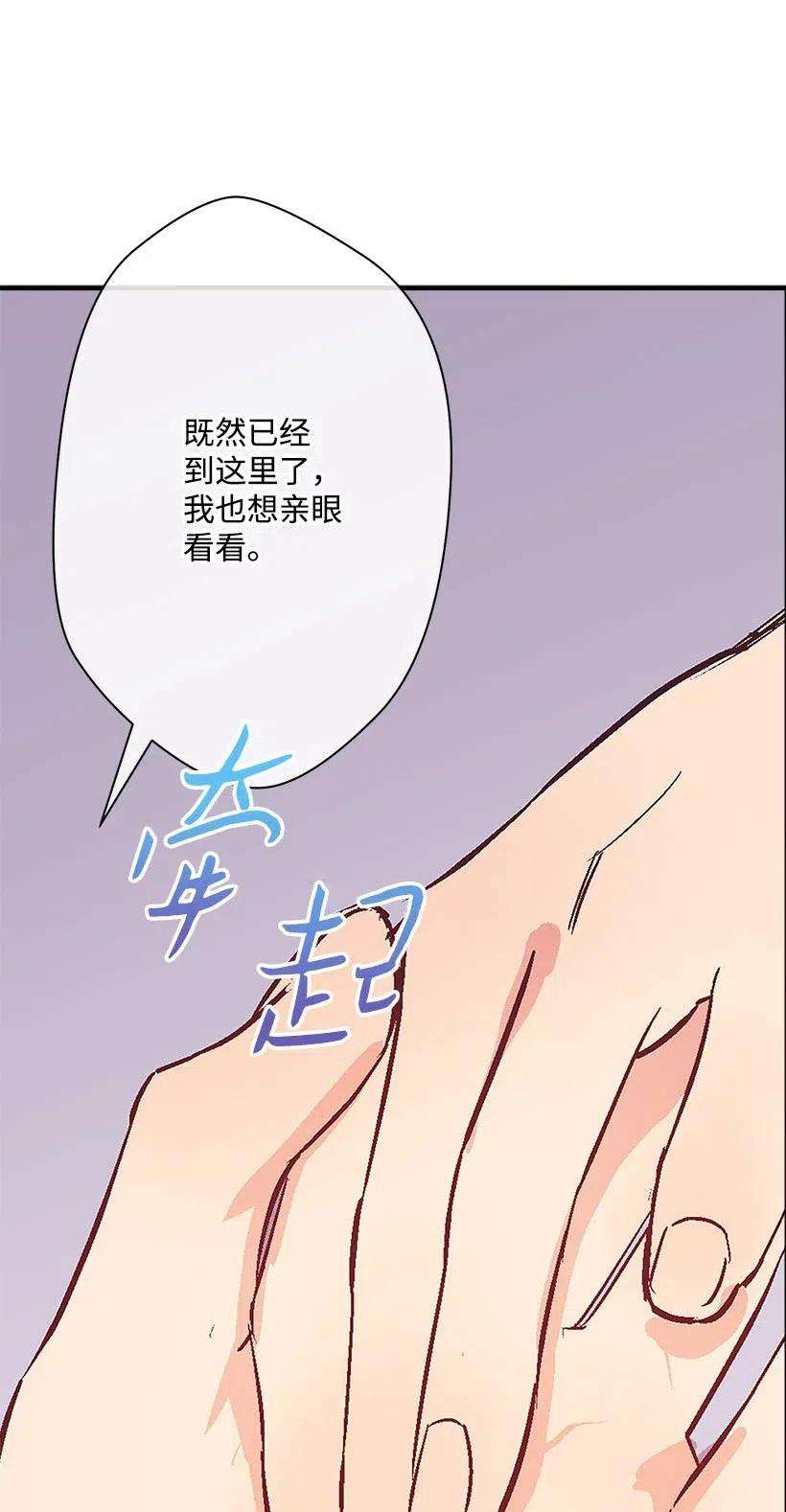 失落的公主52 陪你一起去