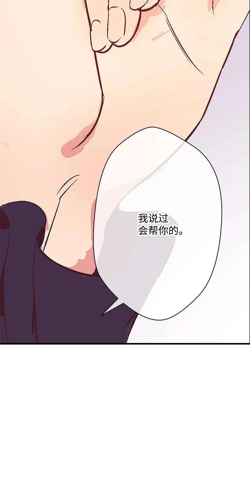 失落的公主52 陪你一起去