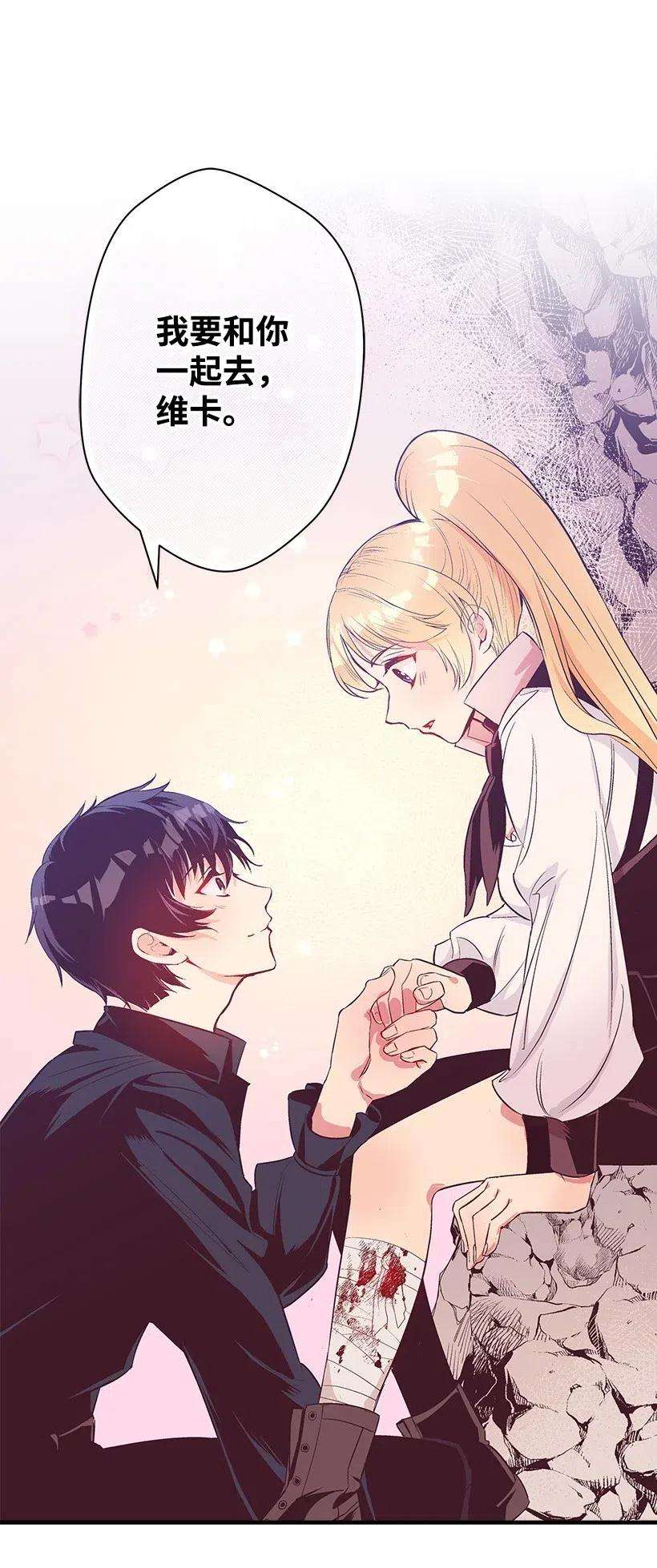 失落的公主52 陪你一起去