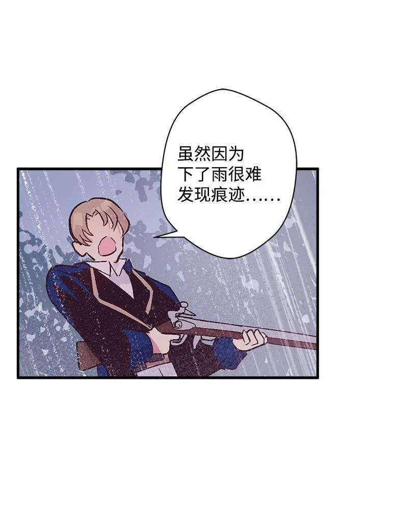 失落的公主52 陪你一起去