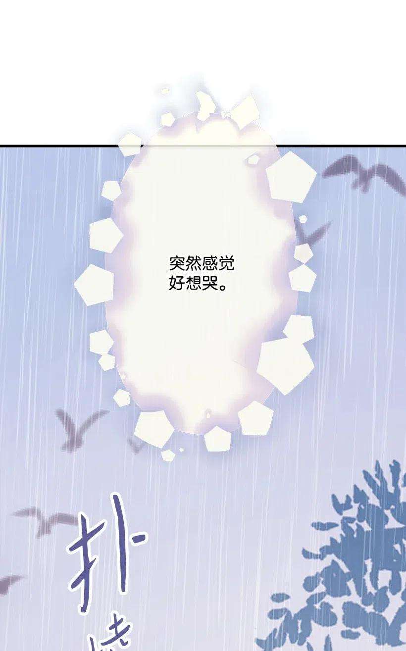 失落的公主52 陪你一起去