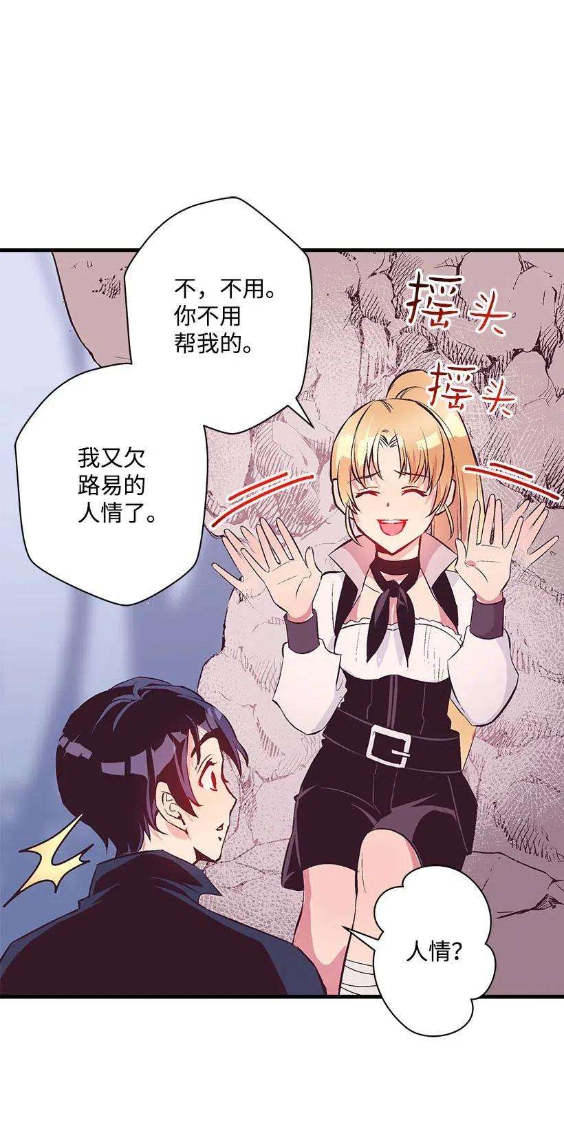 失落的公主52 陪你一起去