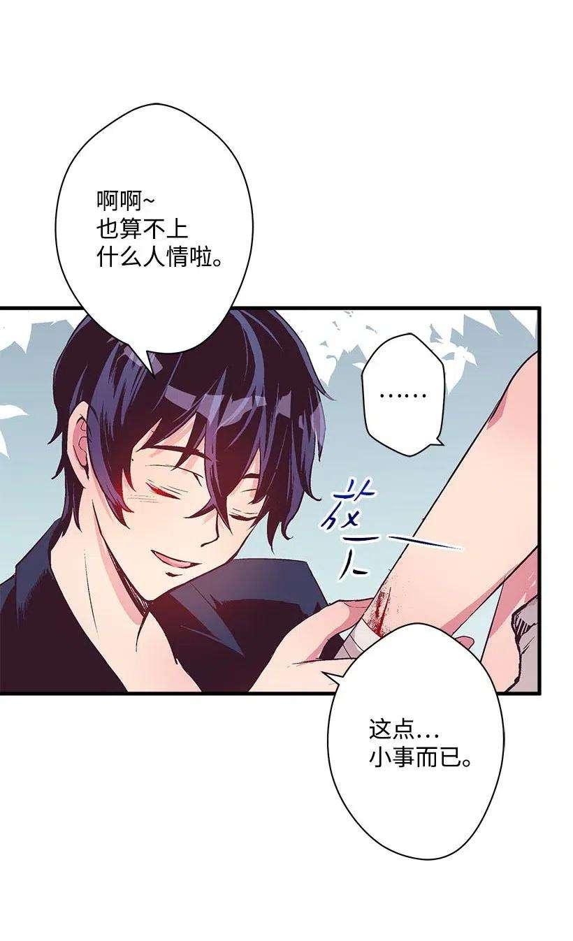 失落的公主52 陪你一起去