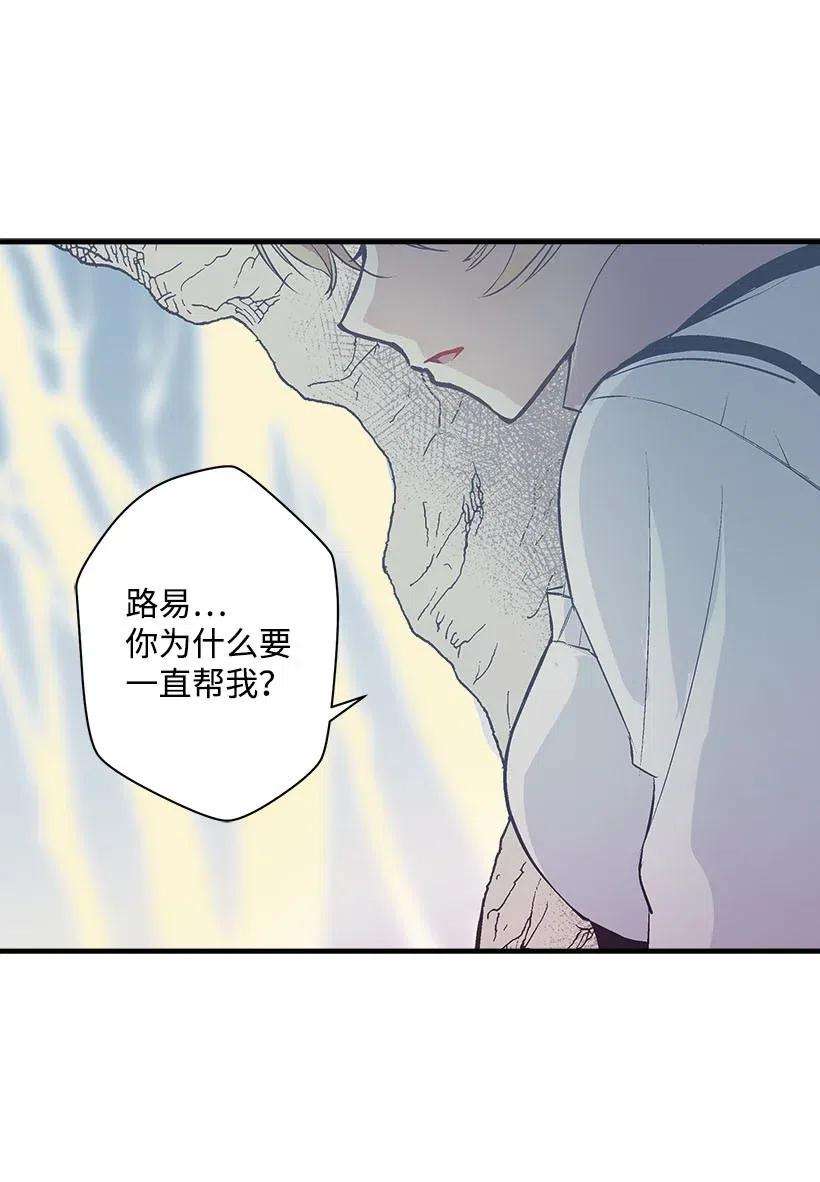 失落的公主52 陪你一起去