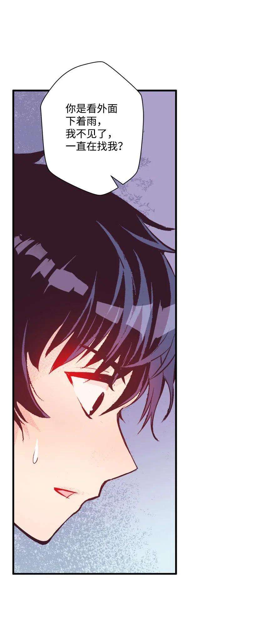 失落的公主52 陪你一起去