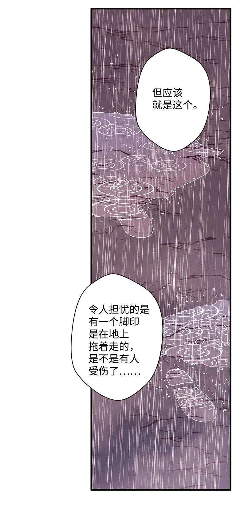 失落的公主52 陪你一起去