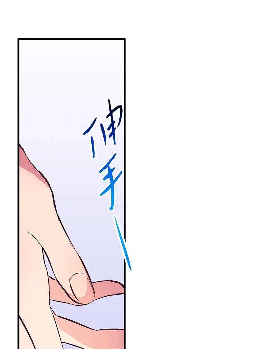 失落的公主52 陪你一起去