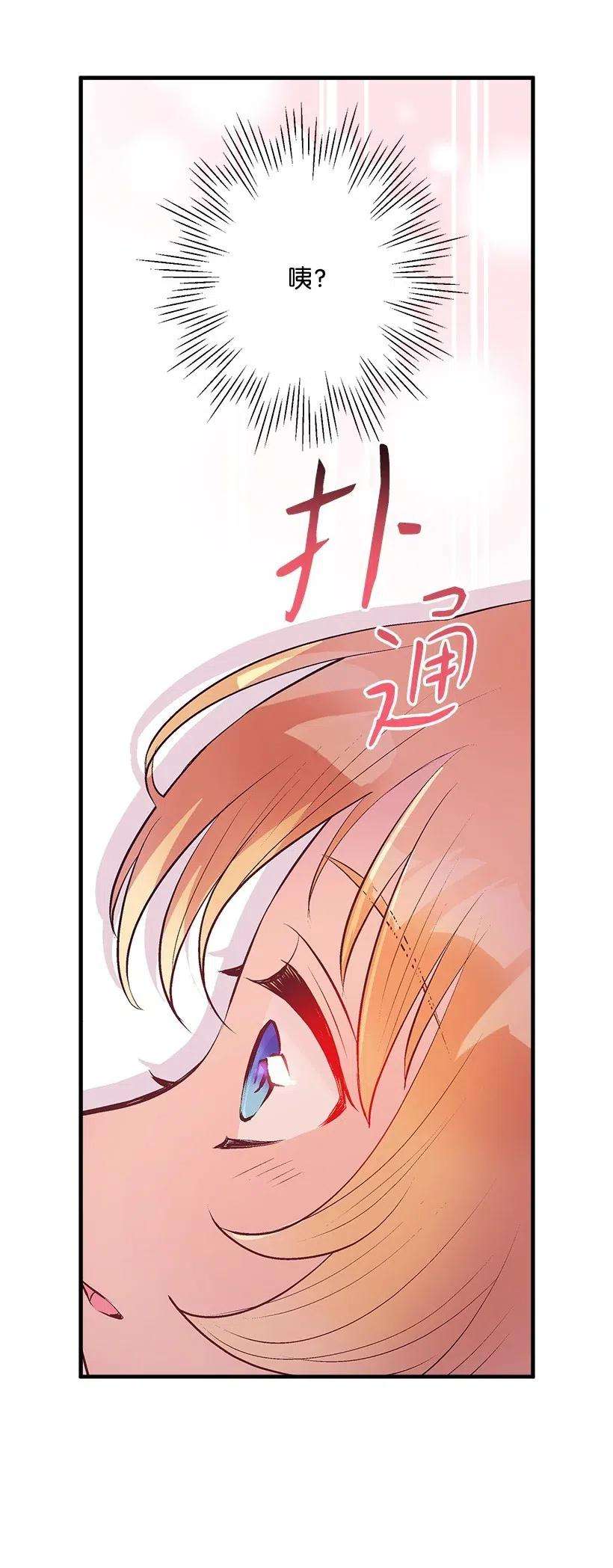 失落的公主52 陪你一起去