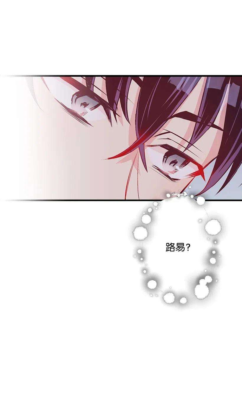 失落的公主52 陪你一起去