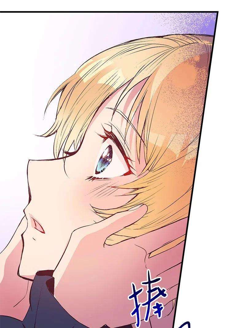 失落的公主52 陪你一起去