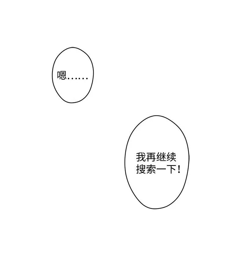 失落的公主52 陪你一起去