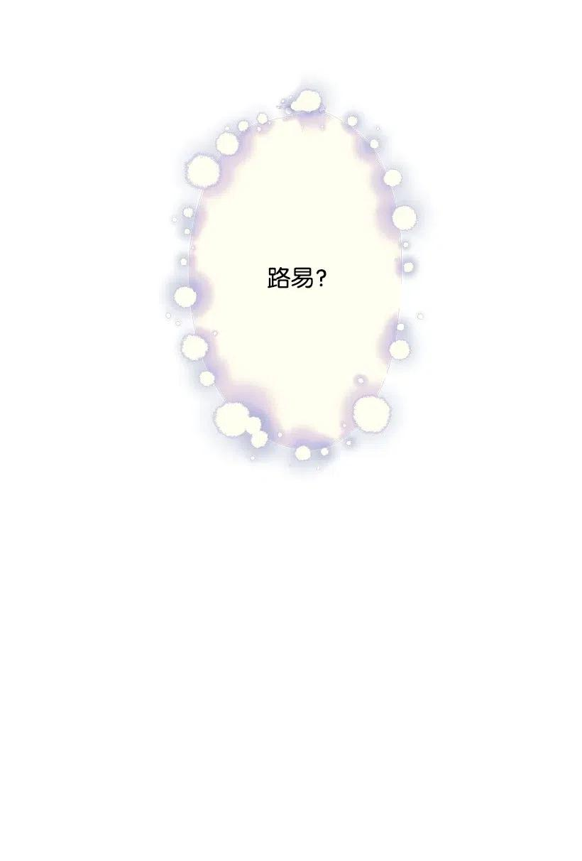 失落的公主52 陪你一起去