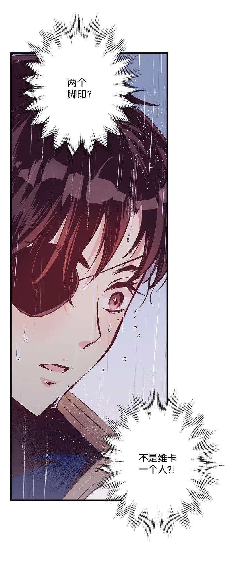 失落的公主52 陪你一起去