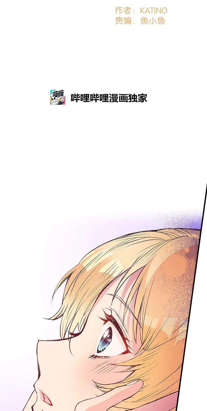 失落的公主53 连未婚夫都不是