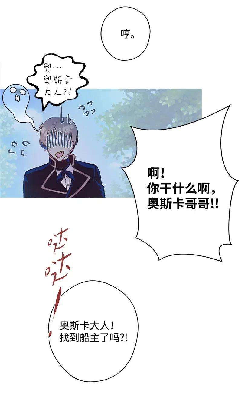 失落的公主53 连未婚夫都不是