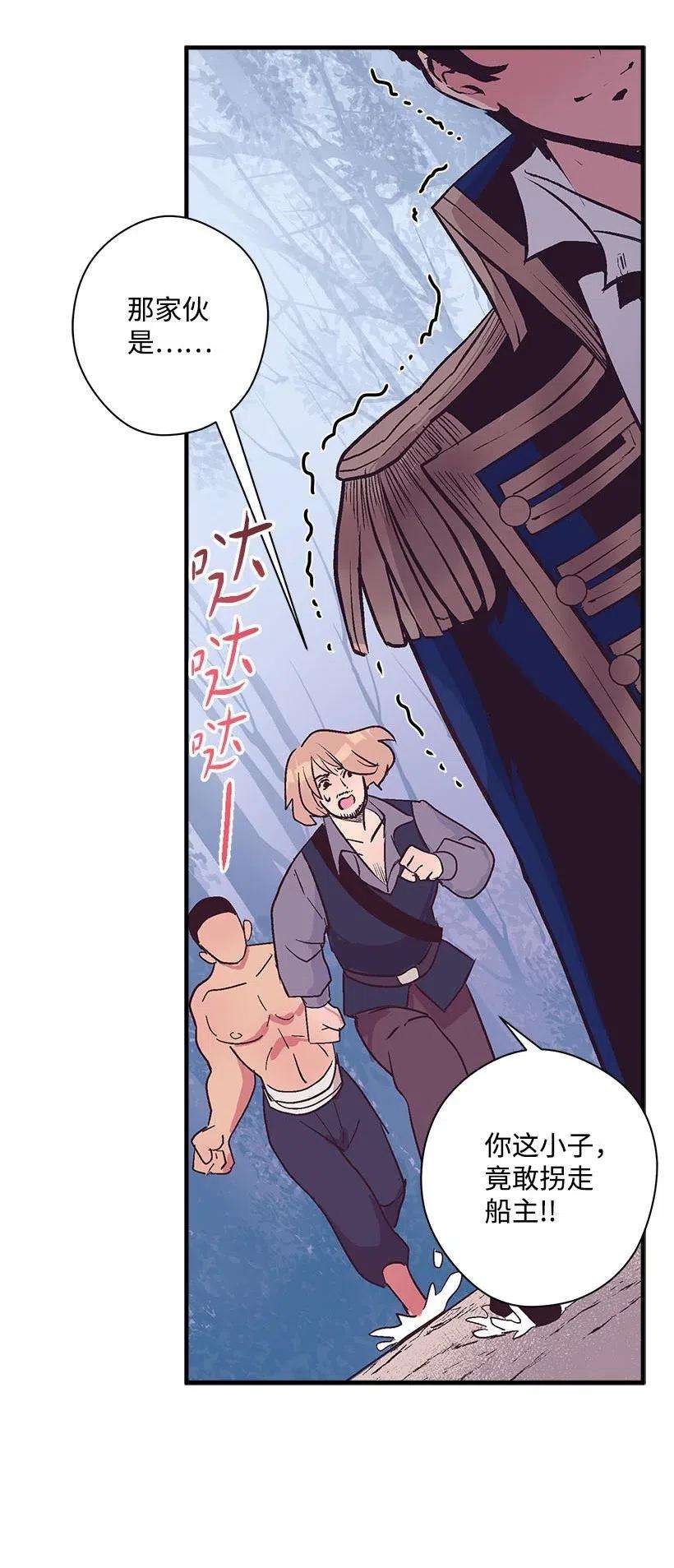 失落的公主53 连未婚夫都不是