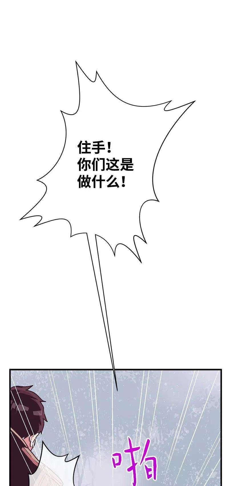 失落的公主53 连未婚夫都不是