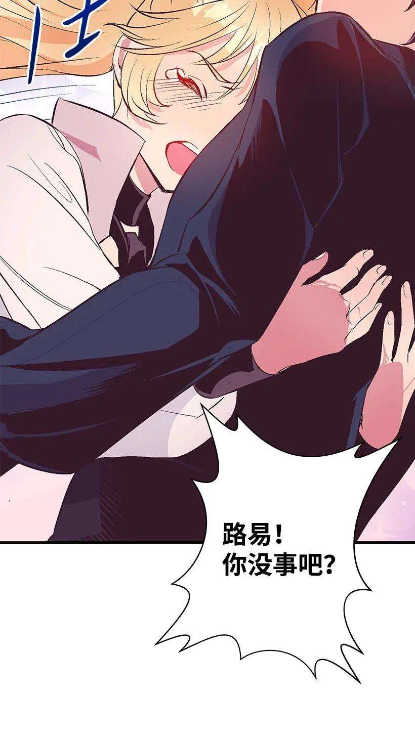 失落的公主53 连未婚夫都不是