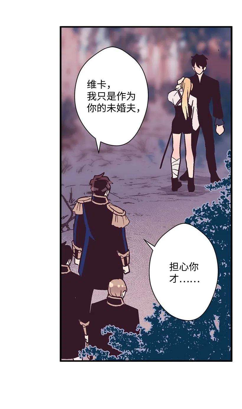 失落的公主53 连未婚夫都不是