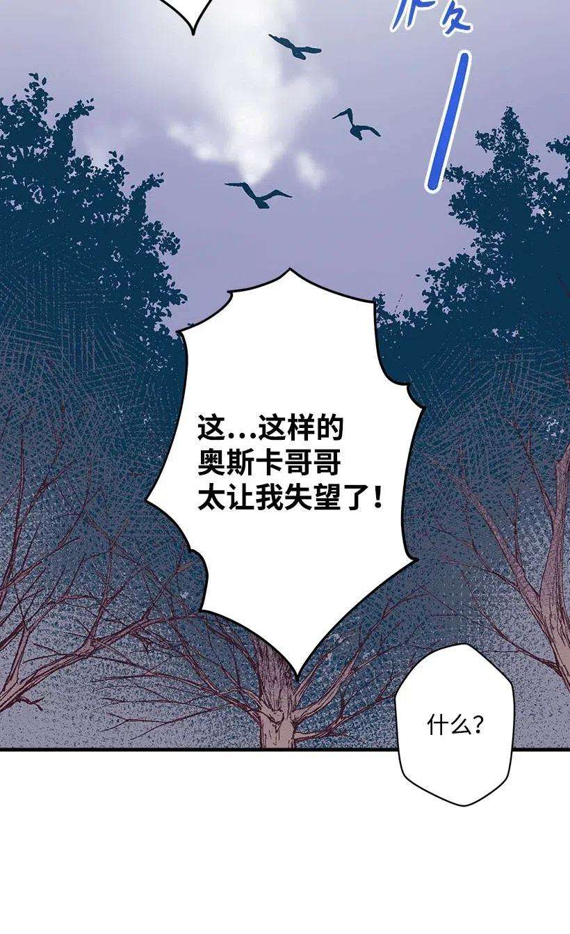 失落的公主53 连未婚夫都不是