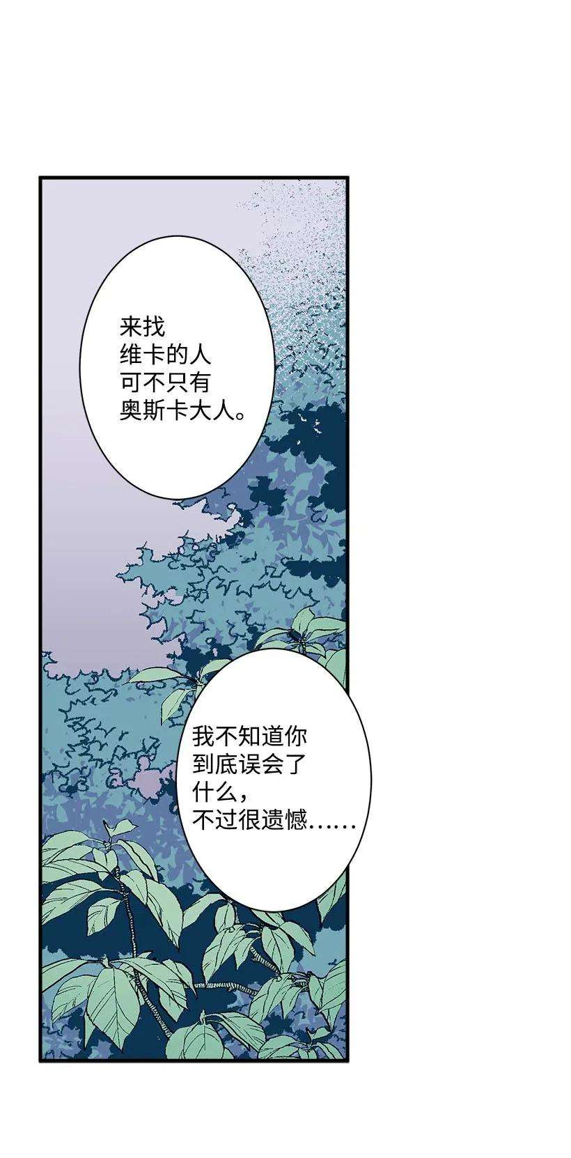 失落的公主53 连未婚夫都不是